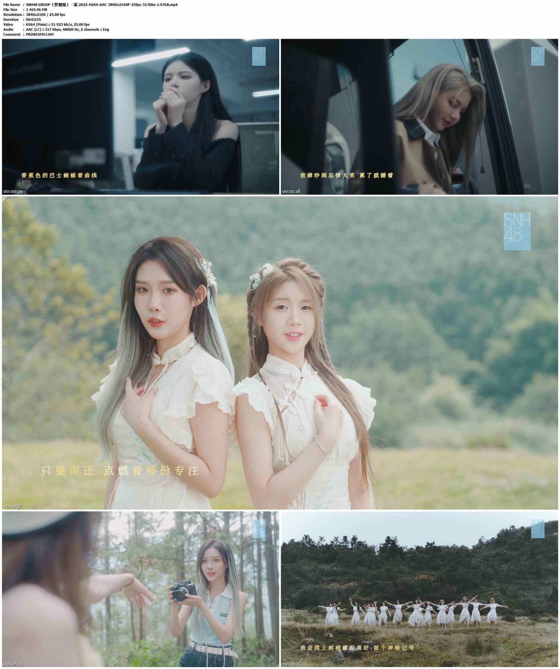 SNH48 GROUP（梦想组） - 家.2022-H264-AAC-3840x2160P-25fps-317kbs-1.43GB官方MV_高清MV